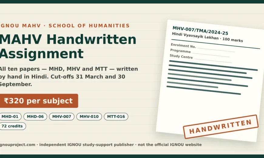 IGNOU MAHV handwritten assignment cover sheet showing assignment code MHV-007/TMA/2024-25 with MHD, MHV and MTT code chips and the ₹320 per subject rate