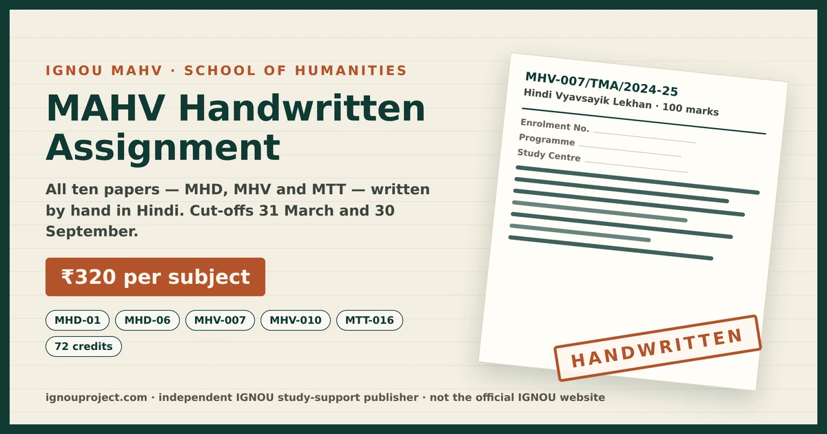 IGNOU MAHV handwritten assignment cover sheet showing assignment code MHV-007/TMA/2024-25 with MHD, MHV and MTT code chips and the ₹320 per subject rate