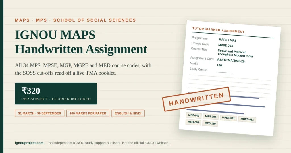 IGNOU MAPS handwritten assignment — MPSE-004 tutor marked assignment sheet showing assignment code ASST/TMA/2025-26 and 100 marks, at ₹320 per subject with courier included