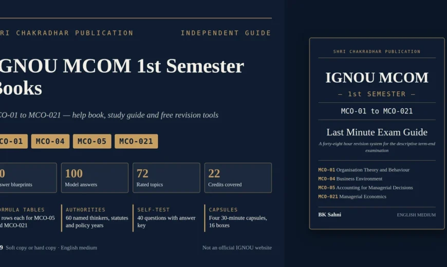 IGNOU MCOM 1st Semester Books cover for MCO-01 to MCO-021, the Last Minute Exam Guide help book by BK Sahni