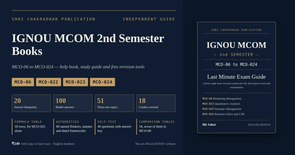 IGNOU MCOM 2nd Semester Books cover for MCO-06 to MCO-024, the Last Minute Exam Guide help book by BK Sahni