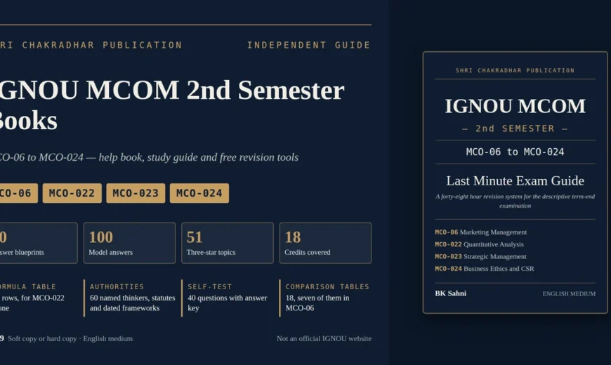 IGNOU MCOM 2nd Semester Books cover for MCO-06 to MCO-024, the Last Minute Exam Guide help book by BK Sahni