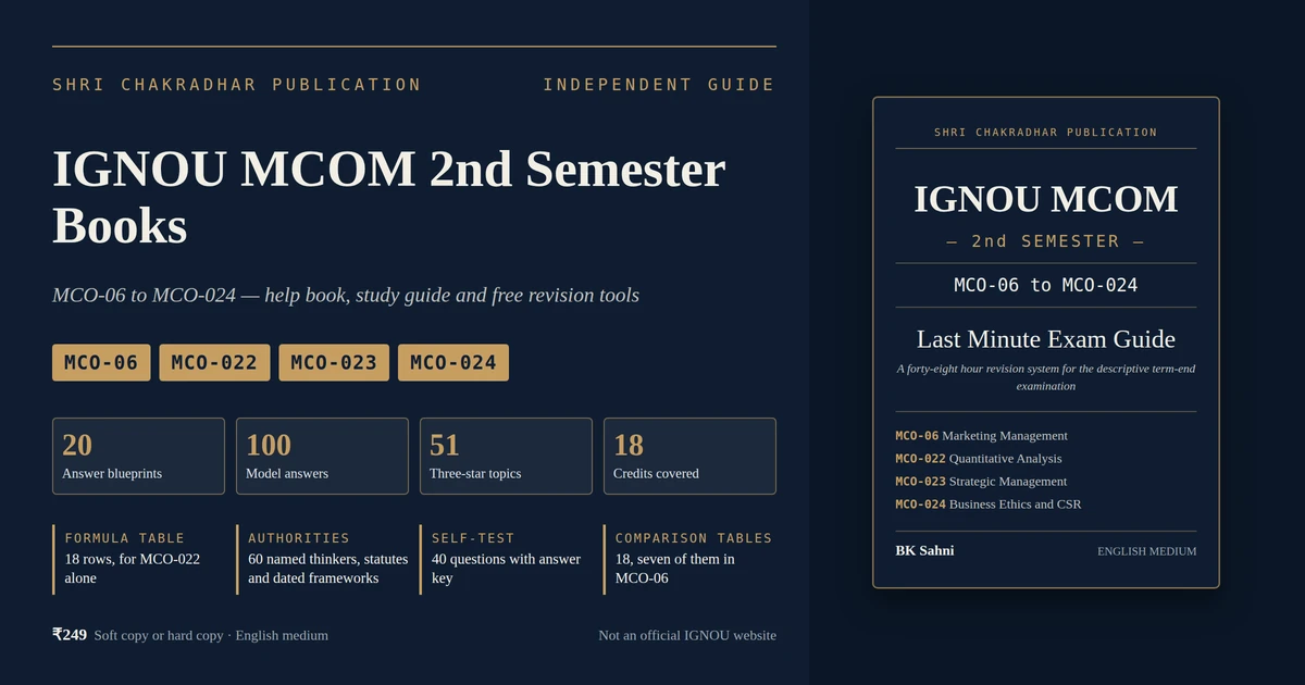 IGNOU MCOM 2nd Semester Books cover for MCO-06 to MCO-024, the Last Minute Exam Guide help book by BK Sahni