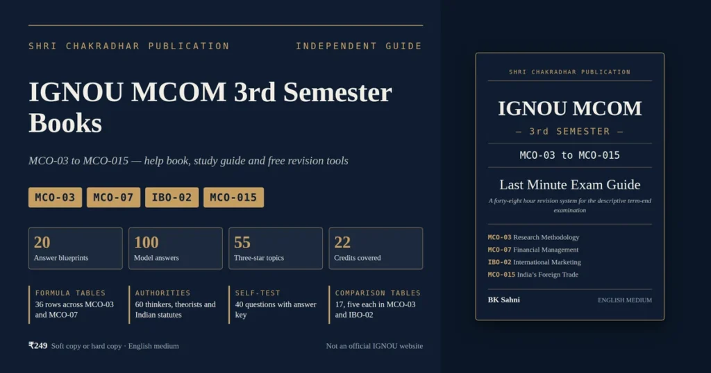IGNOU MCOM 3rd Semester Books cover for MCO-03 to MCO-015, the Last Minute Exam Guide help book by BK Sahni