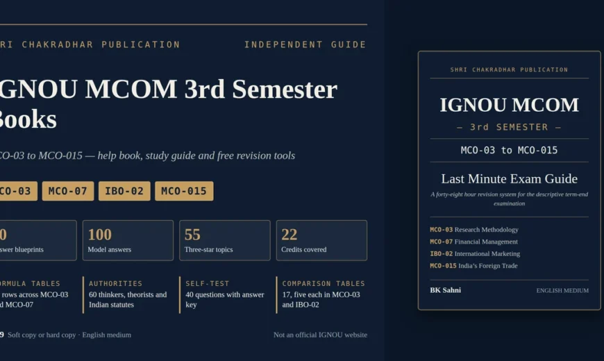 IGNOU MCOM 3rd Semester Books cover for MCO-03 to MCO-015, the Last Minute Exam Guide help book by BK Sahni