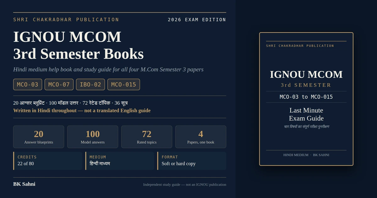 IGNOU MCOM 3rd Semester books Hindi medium cover for MCO-03 to MCO-015, the 2026 Exam Edition Last Minute Exam Guide by BK Sahni