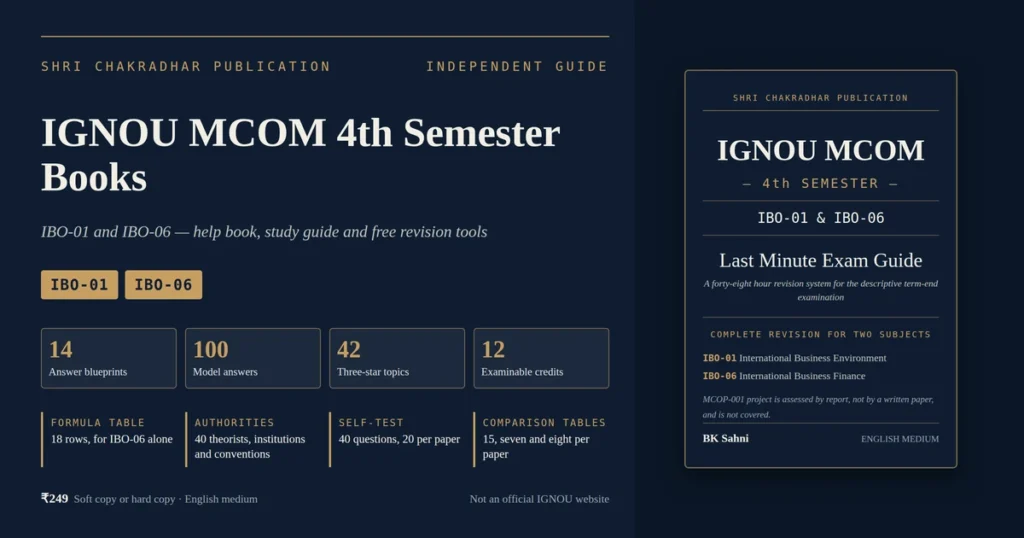 IGNOU MCOM 4th Semester Books cover for IBO-01 and IBO-06, the Last Minute Exam Guide help book by BK Sahni