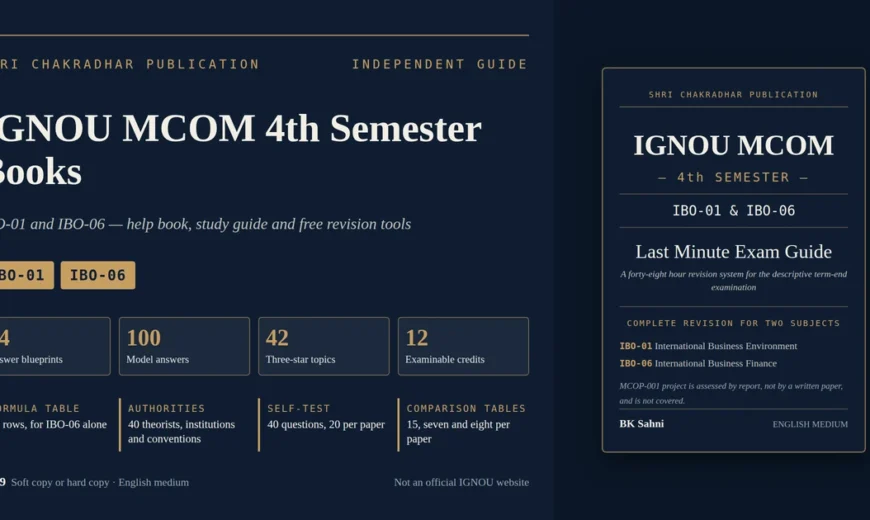 IGNOU MCOM 4th Semester Books cover for IBO-01 and IBO-06, the Last Minute Exam Guide help book by BK Sahni
