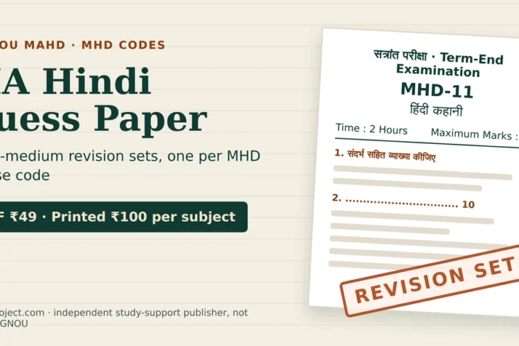 IGNOU MAHD guess paper revision set for MHD course codes shown beside a Hindi term-end question paper layout, ₹49 PDF or ₹100 printed per subject code