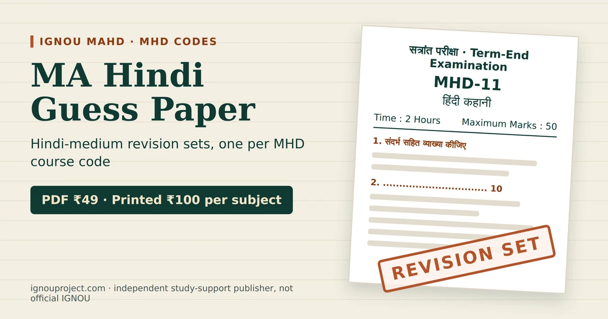 IGNOU MAHD guess paper revision set for MHD course codes shown beside a Hindi term-end question paper layout, ₹49 PDF or ₹100 printed per subject code