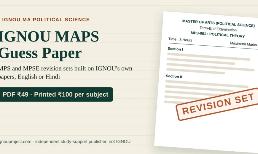 IGNOU MAPS guess paper cover showing an MPS-001 Political Theory term-end paper mock with a Revision Set stamp and PDF ₹49, printed ₹100 per subject prices